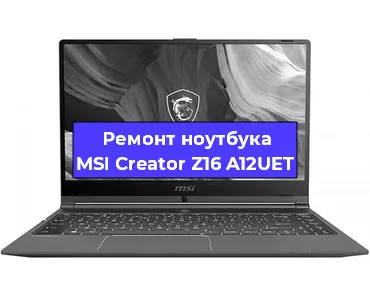 Замена оперативной памяти на ноутбуке MSI Creator Z16 A12UET в Воронеже